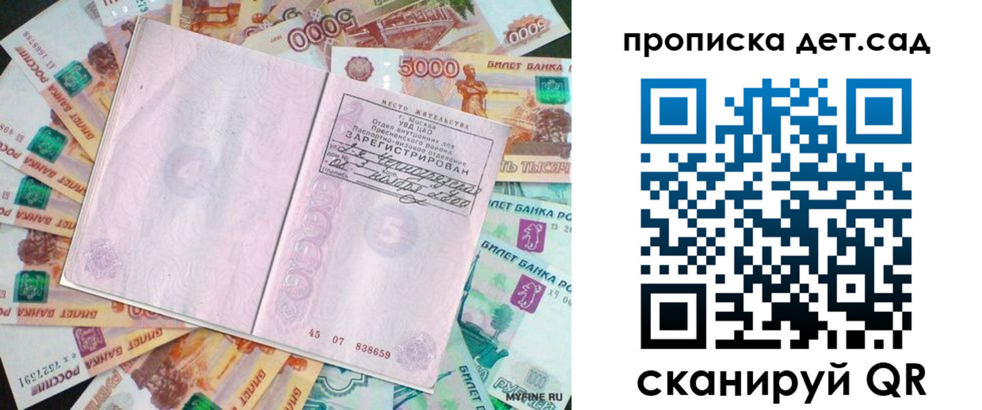 временная регистрация адрес в Прохладном