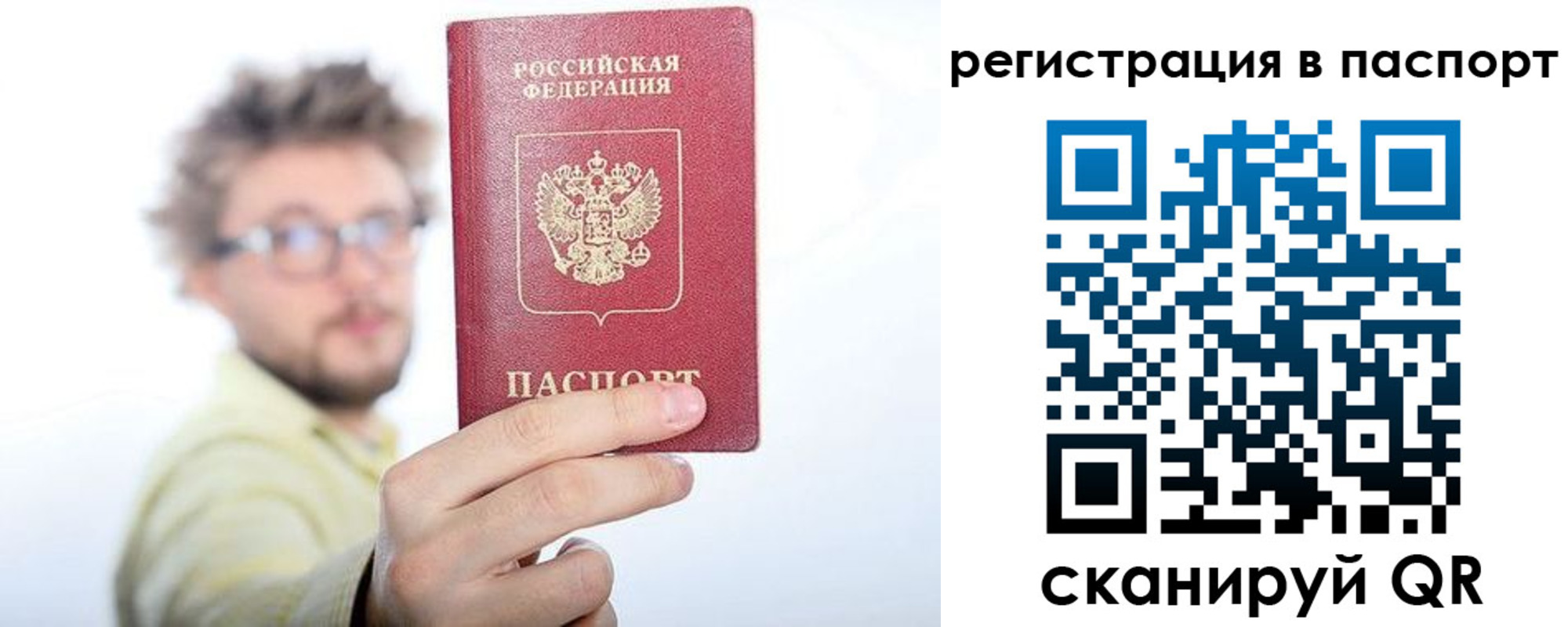 временная регистрация поиск в Прохладном