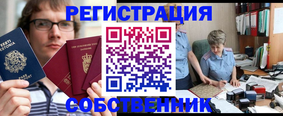 временная регистрация в квартире в Прохладном