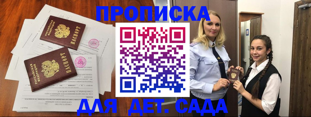 прописка гарантия в Прохладном