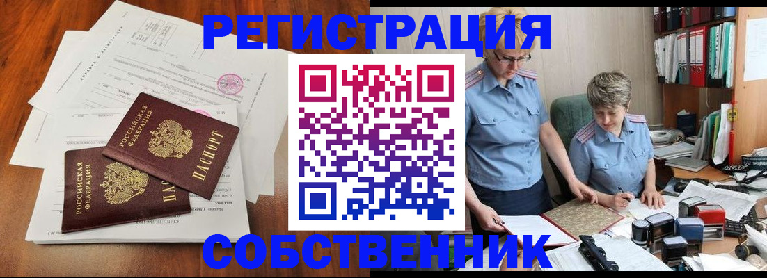 регистрация в Прохладном